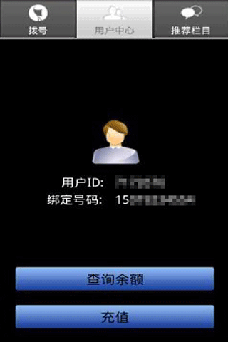 省钱通网络电话最新版