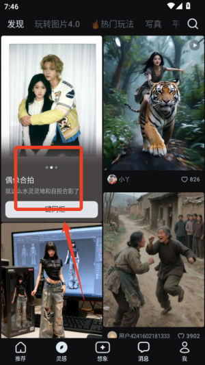 JustMet AI软件使用方式-2
