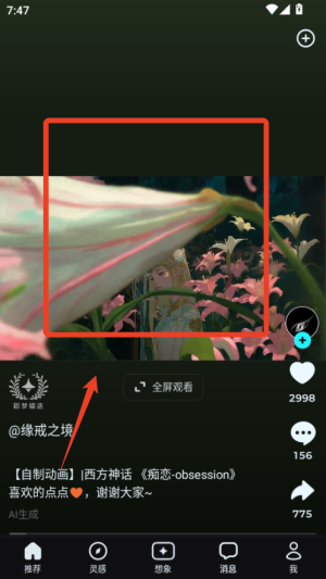 JustMet AI软件使用方式-3