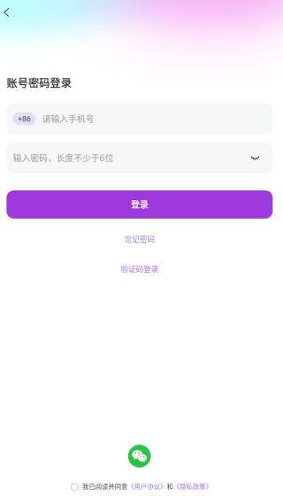 如何登录注册配图3