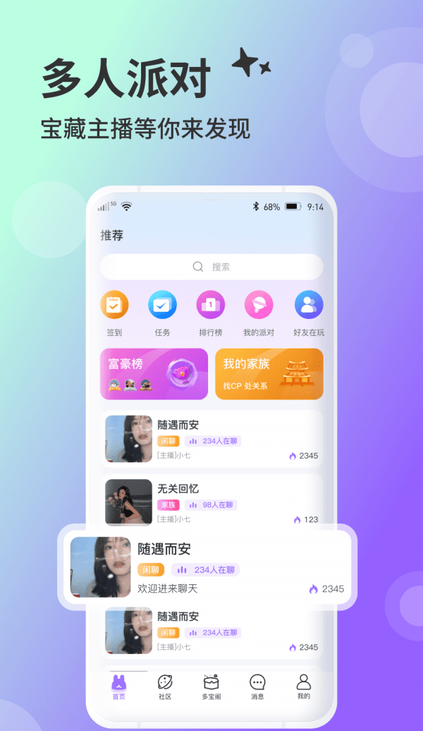 兔友部落APP