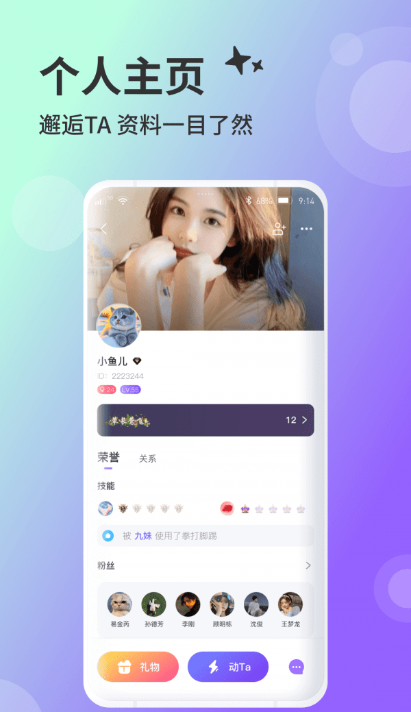 兔友部落APP