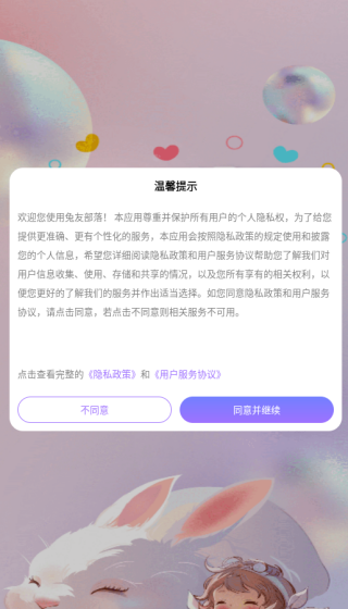 如何登录注册配图1