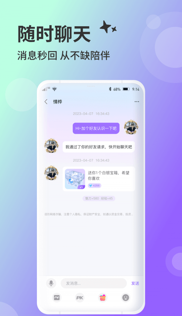 兔友部落APP