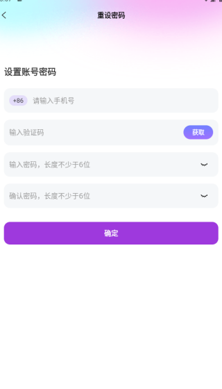 如何登录注册配图4
