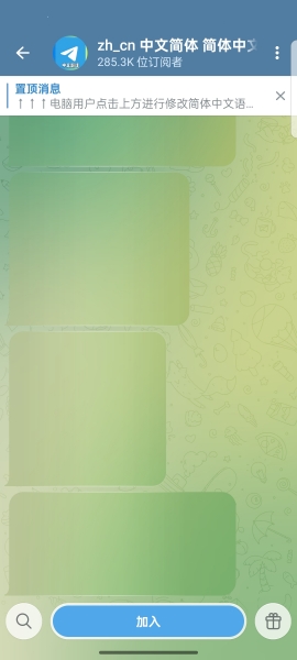 Telegeram安卓官网版