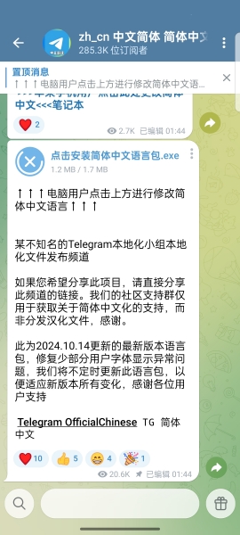 Telegeram安卓官网版