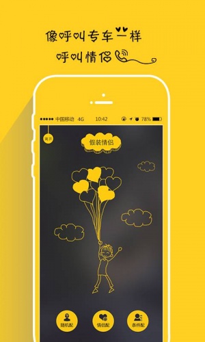 8d6665eef57abd603352cc550a5f48d8.jpg 假装情侣