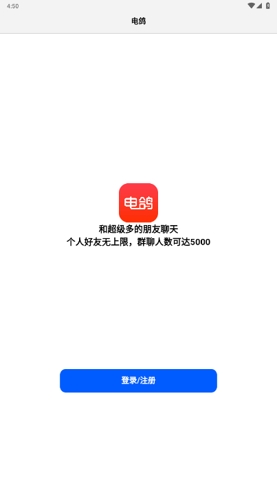 4f80294449741a401676a9029a23b29a.png 电鸽聊天