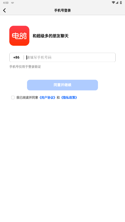 79a6dab33e1617dbe7743c647f111158.png 电鸽聊天