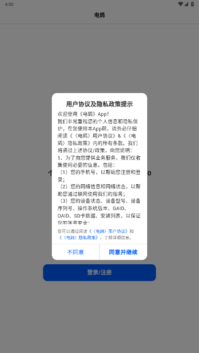 bdf6391564ae048df0862c4aca09d13e.png 电鸽聊天