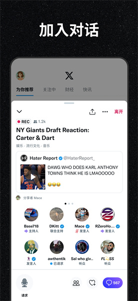 twitter推特官网版