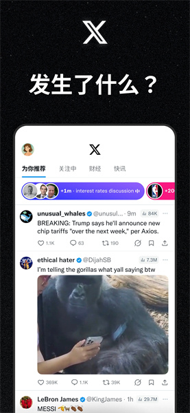 twitter推特官网版