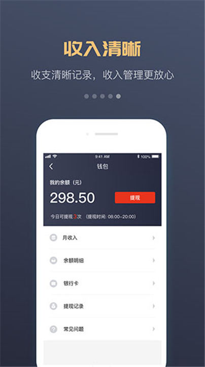 万顺叫车车主端