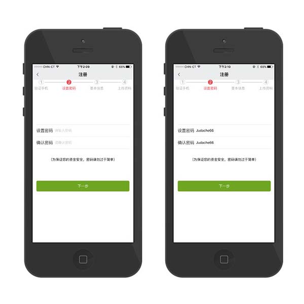 聚的出租司机端