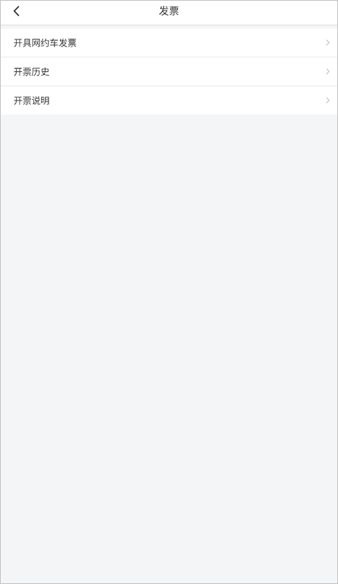 万顺叫车车主端