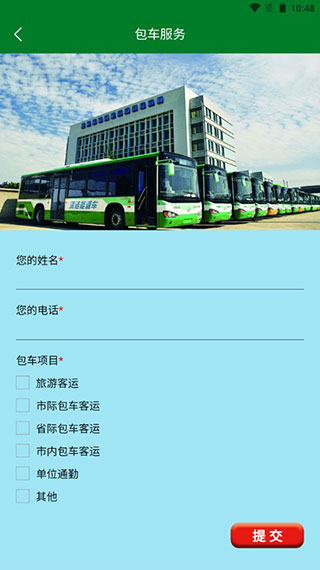 镇江公交龙易行