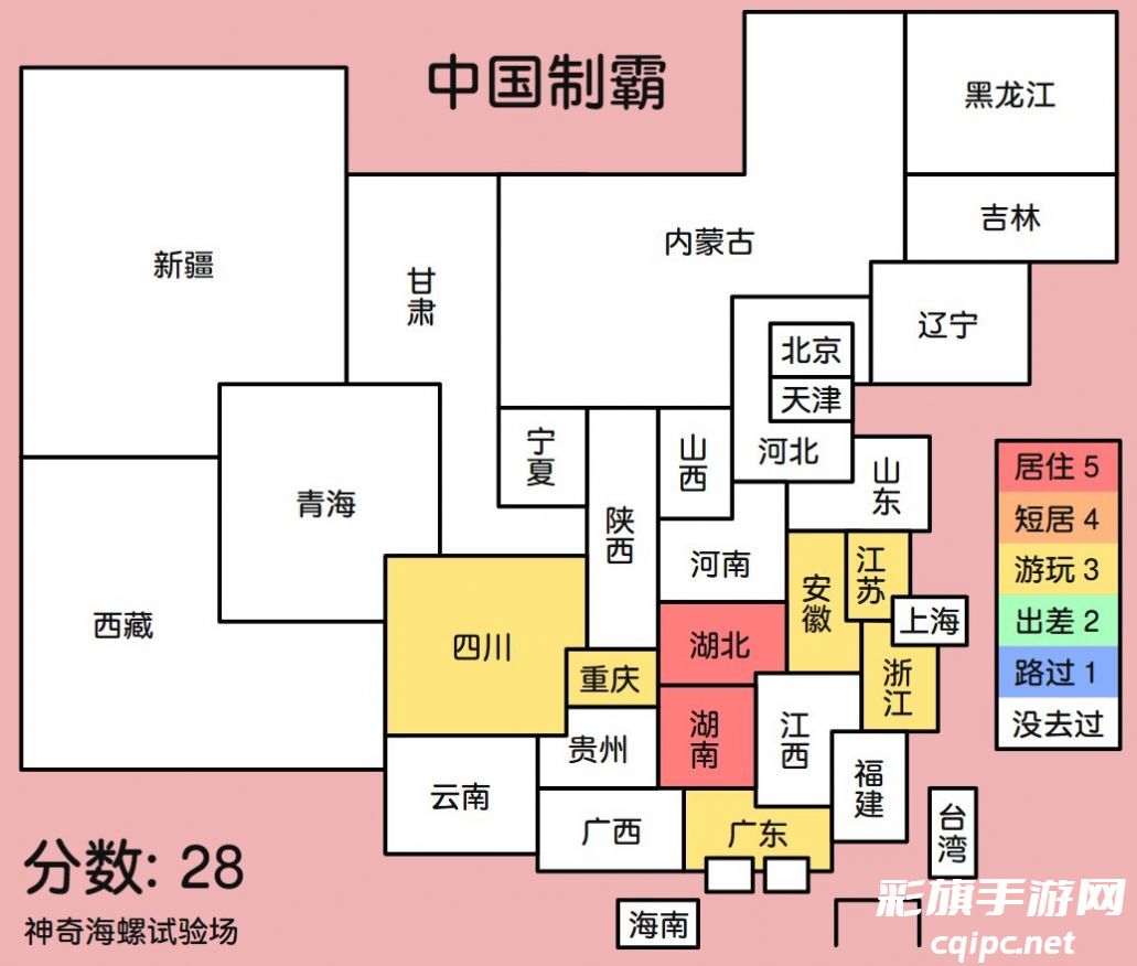 中国制霸生成器