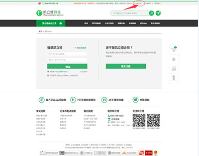 凯立德车载导航