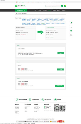 凯立德车载导航