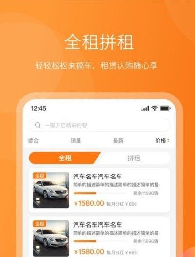 易来出行app最新版