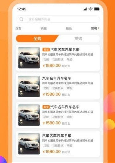 易来出行app最新版