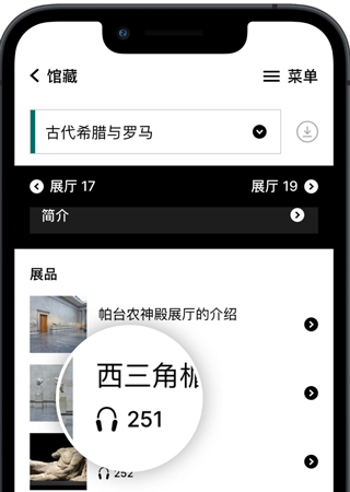 大英博物馆官方导览15