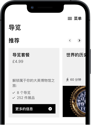 大英博物馆官方导览13