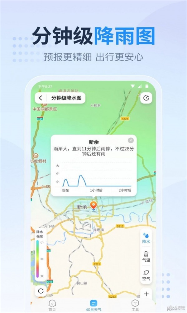广东本地天气预报