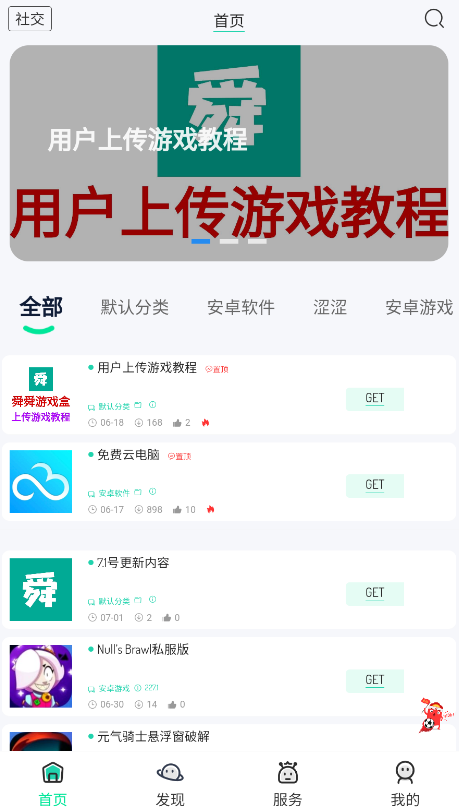 舜舜游戏盒