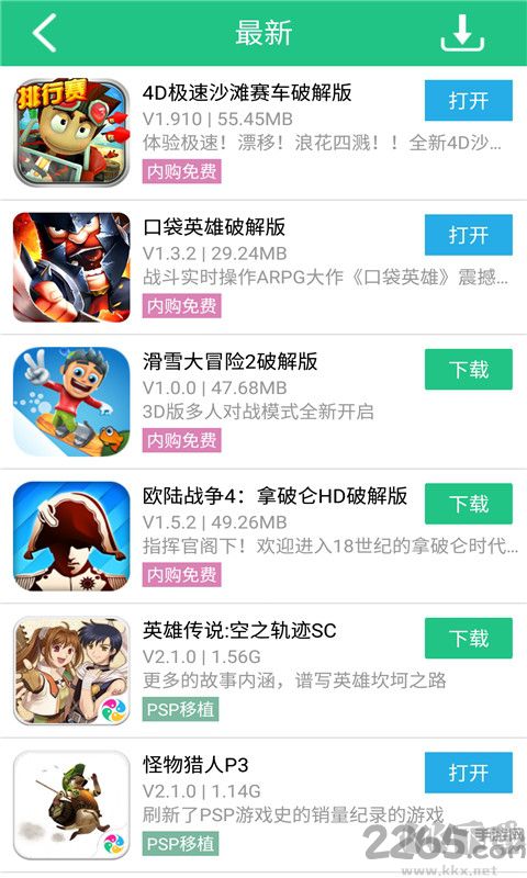 纽扣助手老版本2016