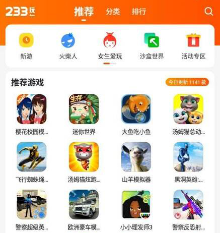 223游戏乐园正版软件亮点