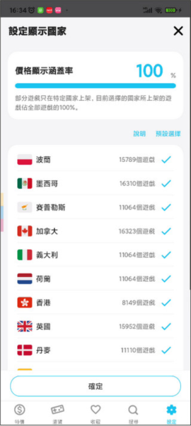 游戏箱子怎么查switch打折游戏图片9