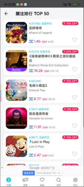 游戏箱子怎么查switch打折游戏图片7