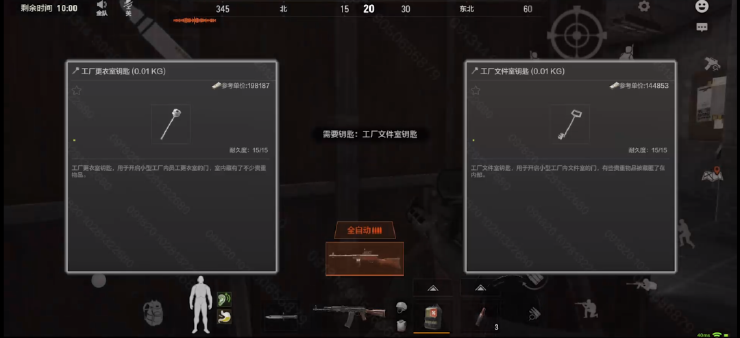 暗区突围最新版