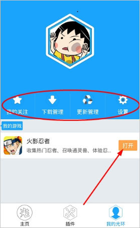 光环游戏盒
