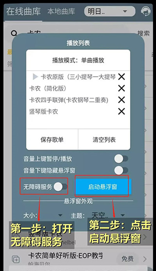 shida弹琴助手最新版