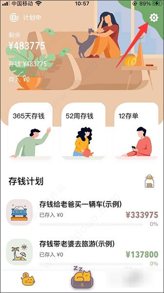 懒猫存钱