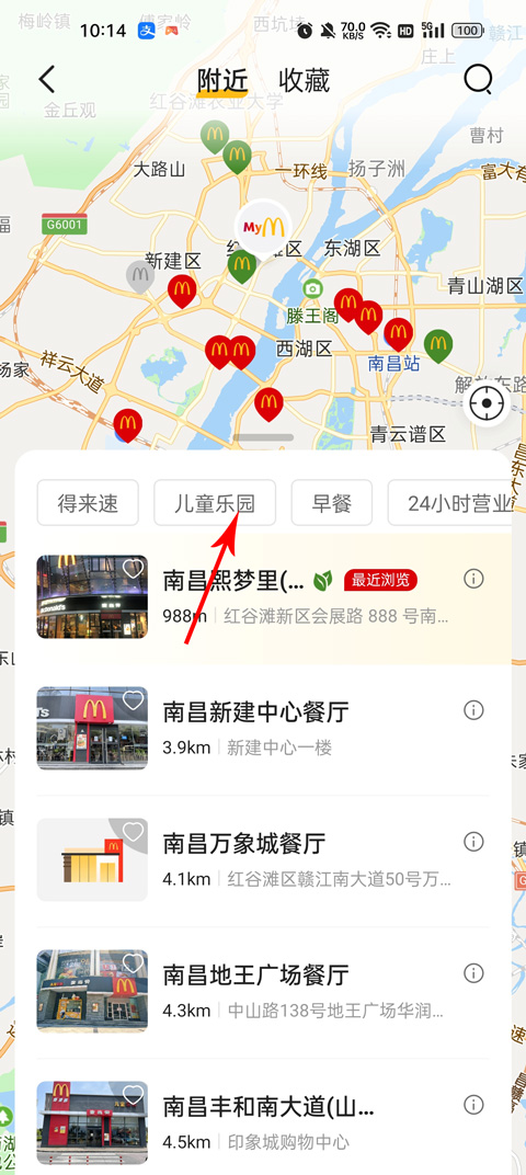 麦当劳网上订餐app