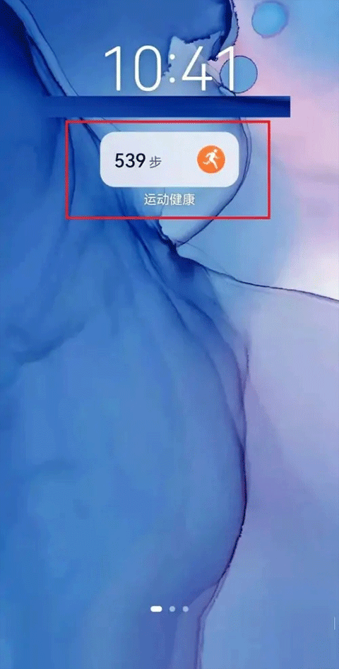 华为运动健康app