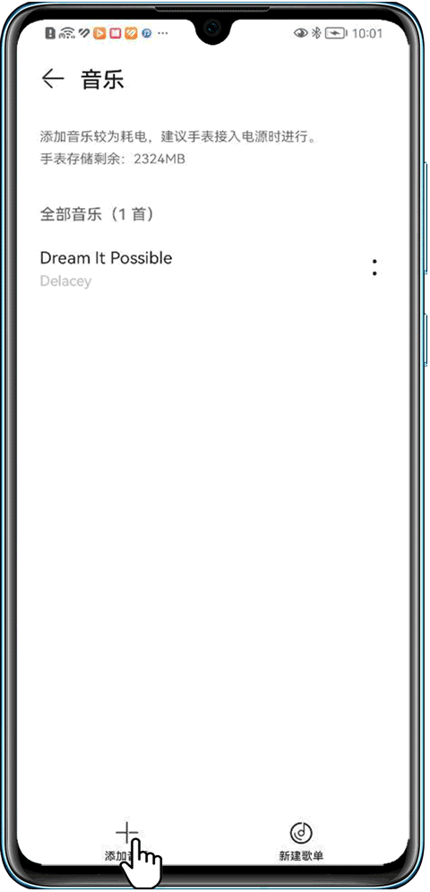 华为运动健康app