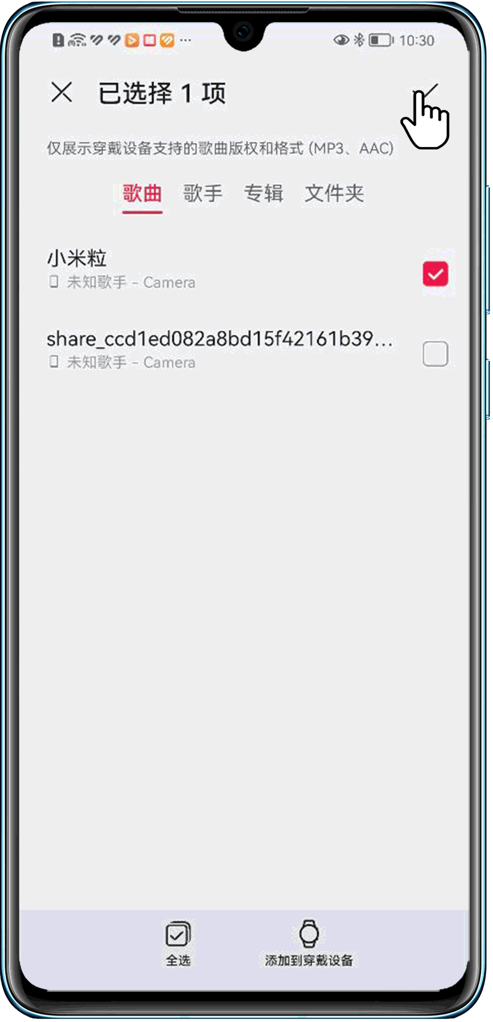 华为运动健康app