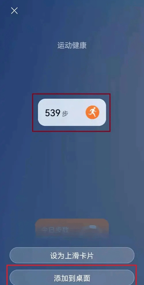 华为运动健康app