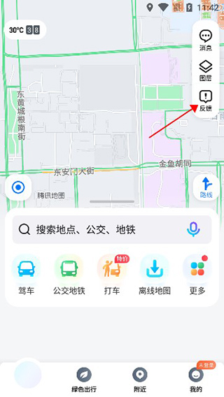 腾讯地图高清版