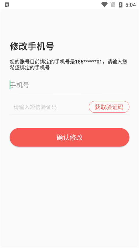 人民好医生客户端