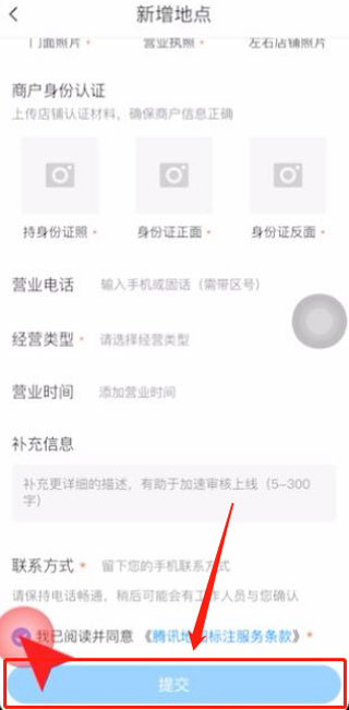 腾讯地图高清版