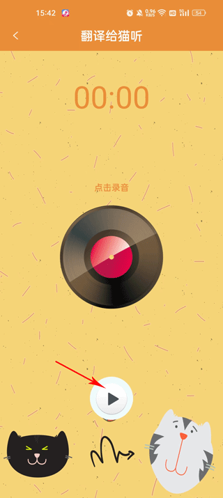 宠物猫狗翻译器