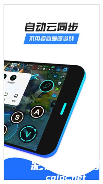 八爪鱼手游大师