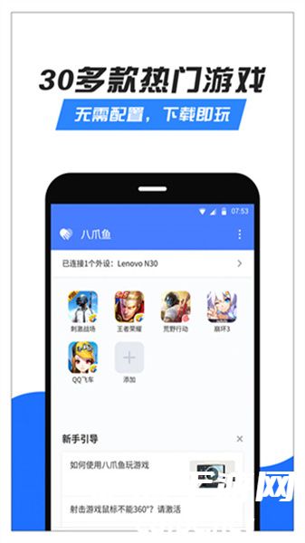 八爪鱼手游大师