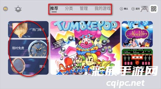 小马街机厅车机版下载